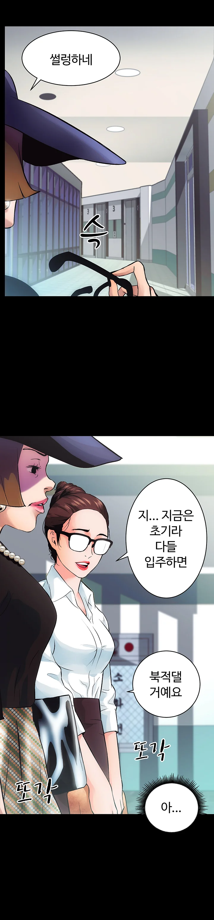 1화 45